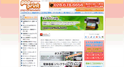 Desktop Screenshot of pop-print.info