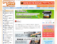 Tablet Screenshot of pop-print.info